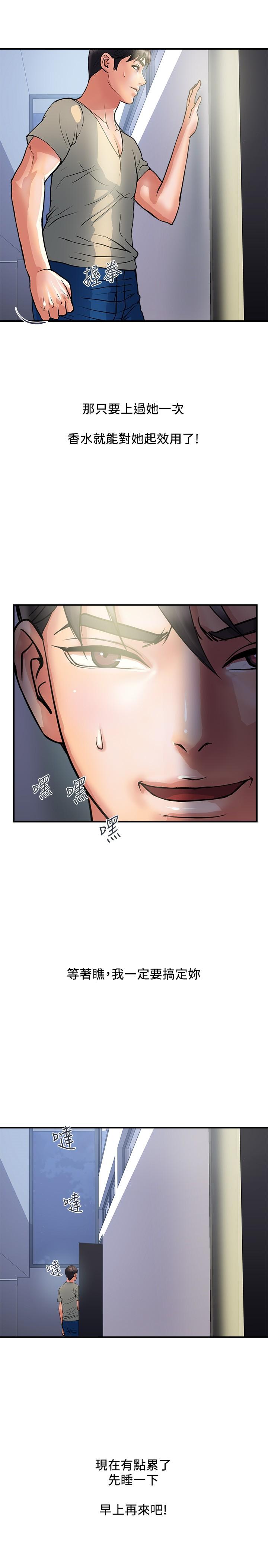 第24话-没交过男友？要不要我教你呀 - 第19.jpg页