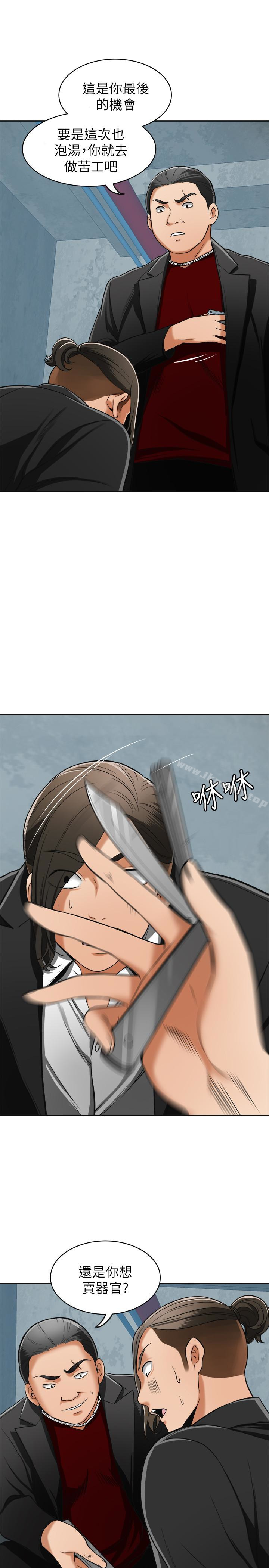 第24话-爱一个男人时会做的事 - 第24.jpg页