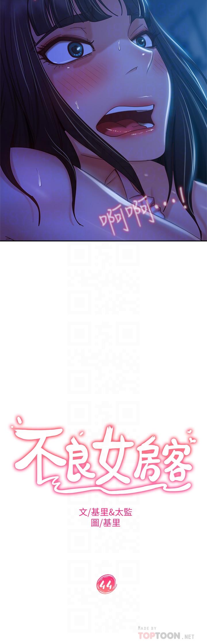 第44话-喜欢后庭高潮的变态 - 第4.jpg页