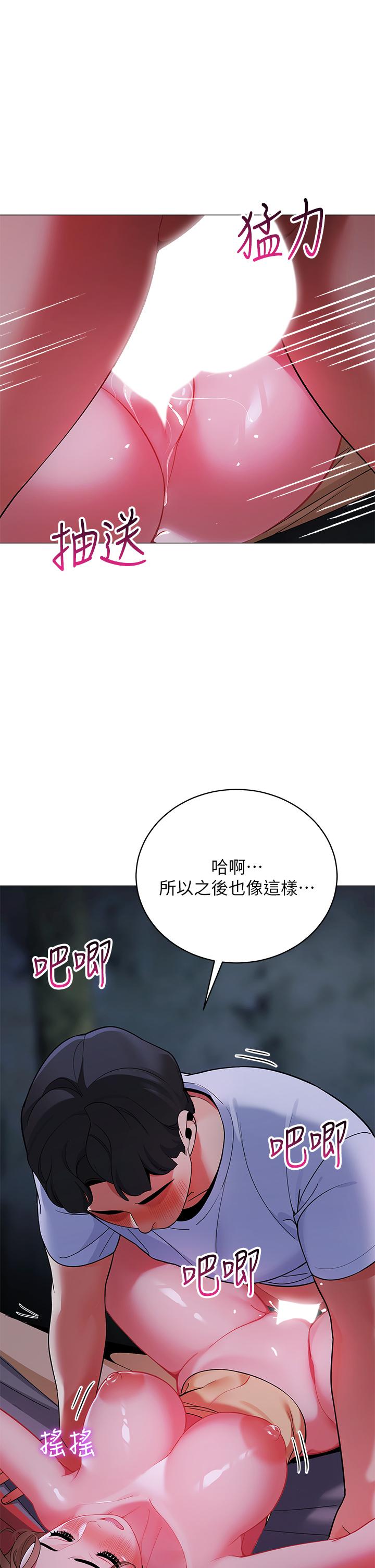 第26話-刺激人夫性慾 - 第45.jpg页