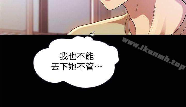 第12話-情侶間危險的真心話 - 第29.jpg页