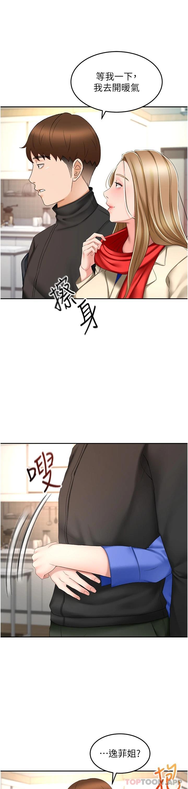 第69话-你想怎么对我都可以 - 第7.jpg页