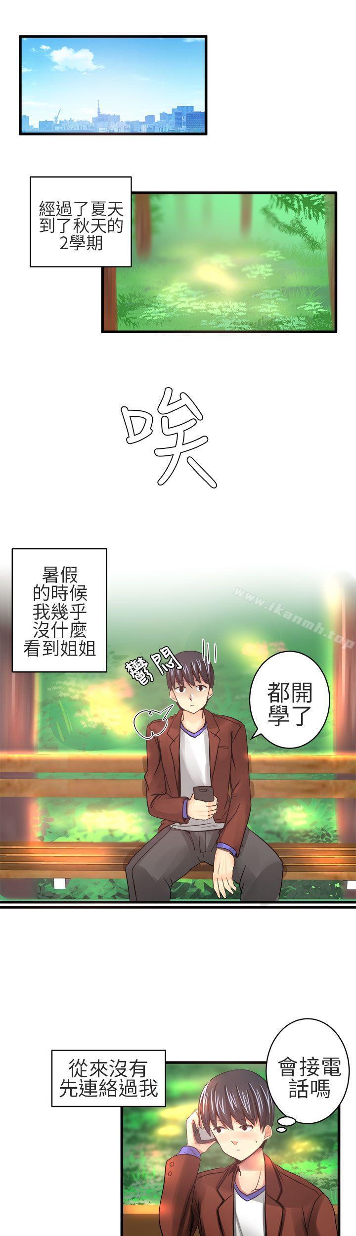 對我而言不簡單的女人 第18话 第1页