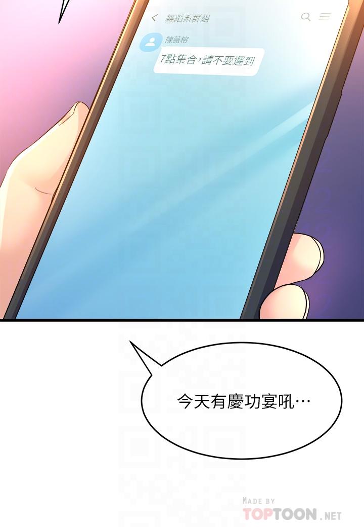 第6話-特別讓你內射 - 第16.jpg页