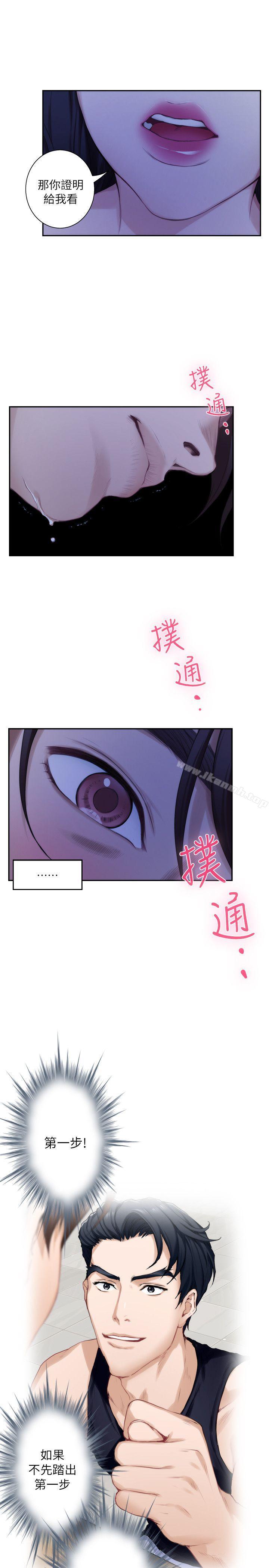 第17话 - 爱的证明 - 第13.jpg页