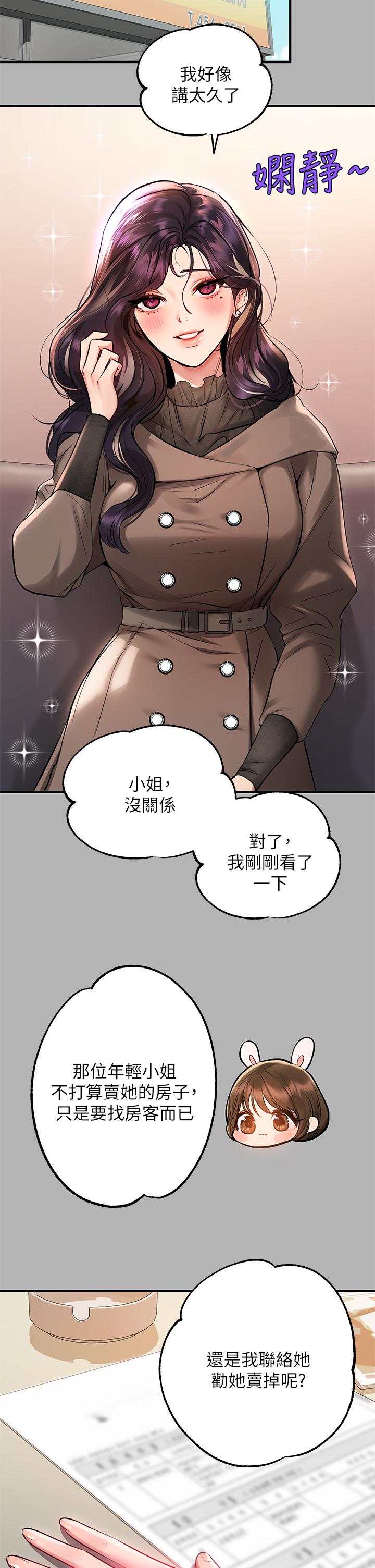 第50話-銘宇爭奪戰 - 第33.jpg页