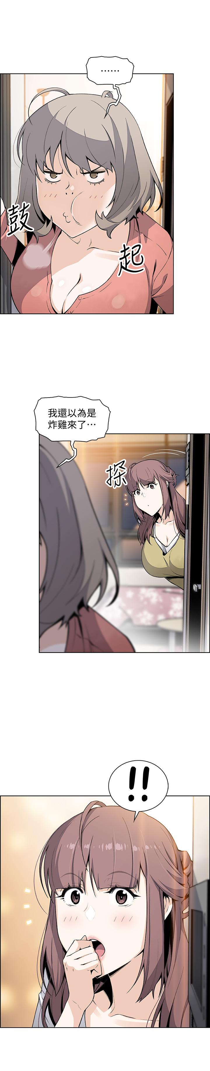 第47話-重新開始的初戀 - 第15.jpg页