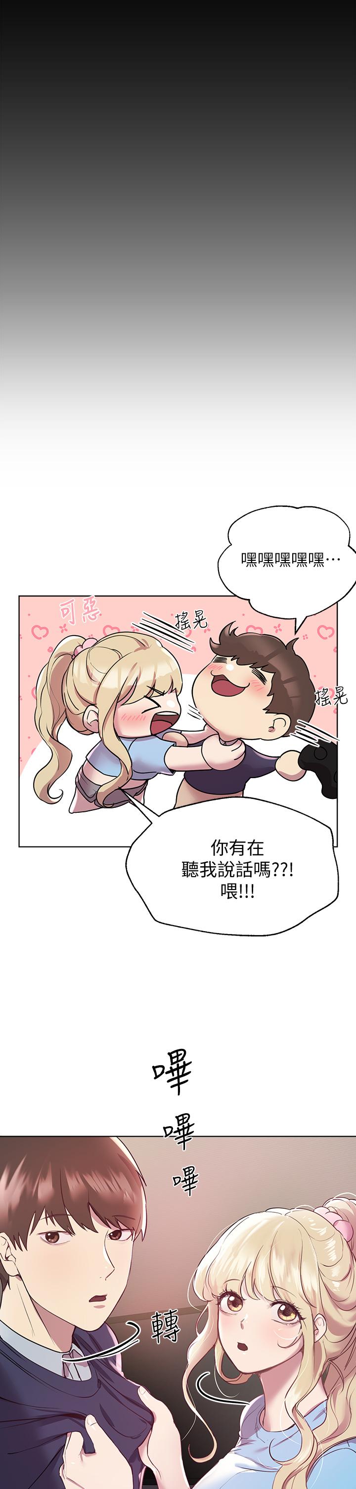 第13話-少廢話，脫掉就對了 - 第15.jpg页