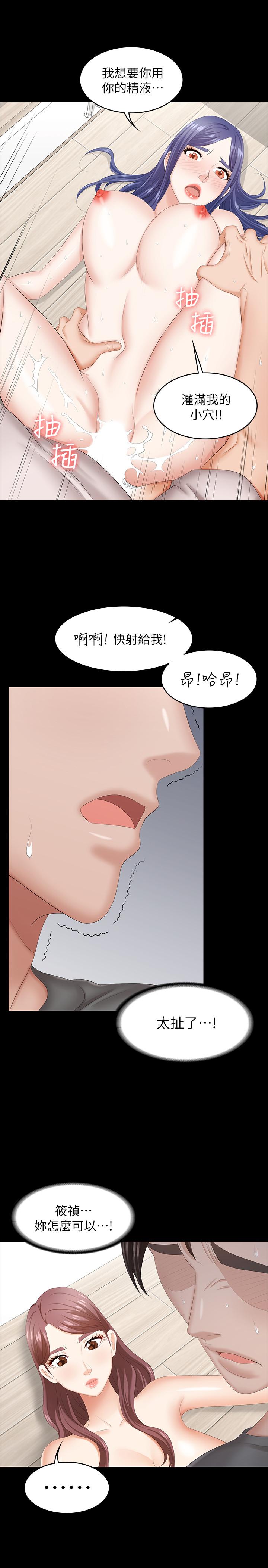 第39話-任由擺佈 - 第21.jpg页