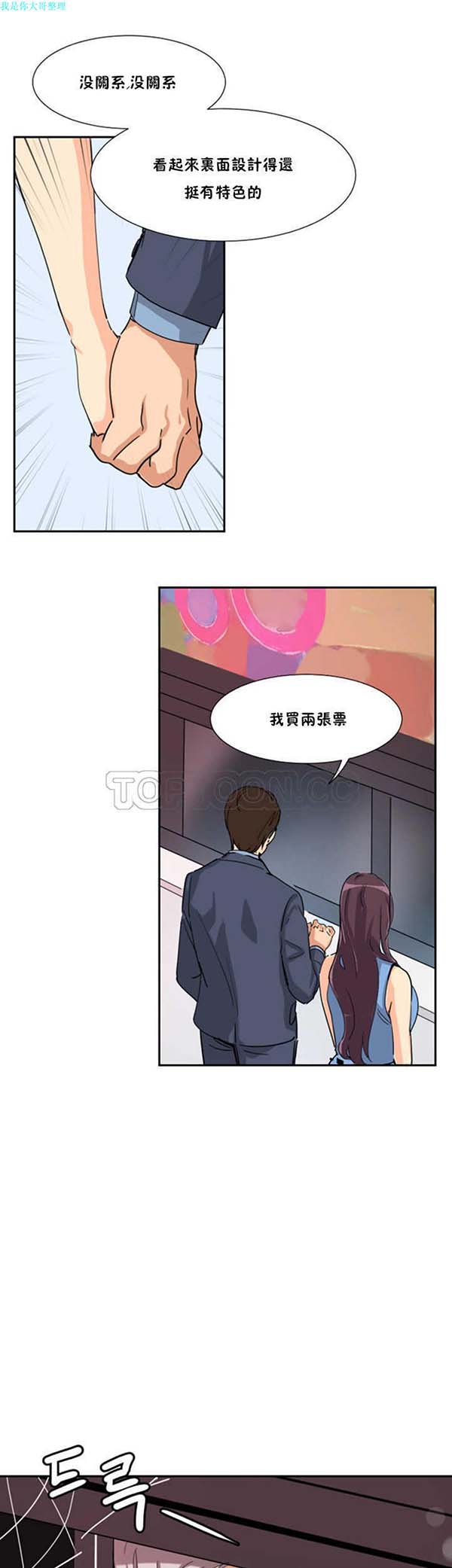 第 24 话 - 第35.jpg页