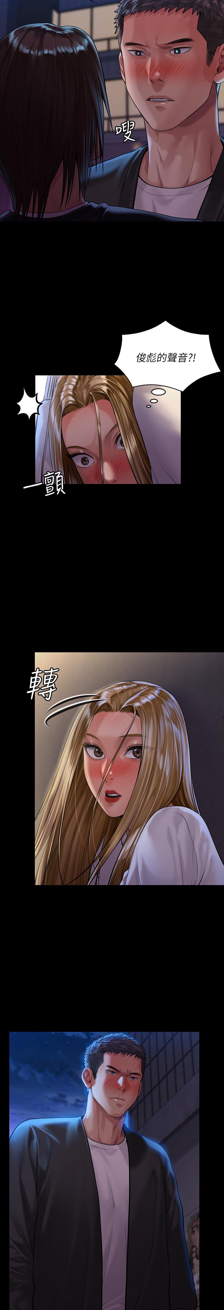 第169話-你果然是個賤貨 - 第15.jpg页