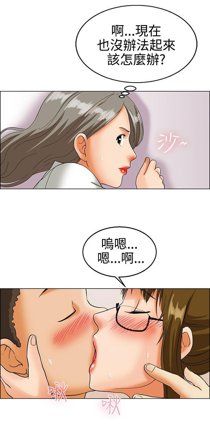隐瞒的恋情 第 15 话 第1页