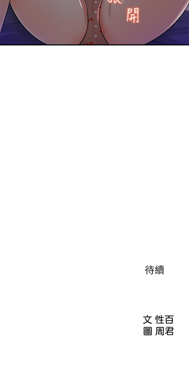 第14話-我醉了，可以幫我脫衣服嗎 - 第33.jpg页