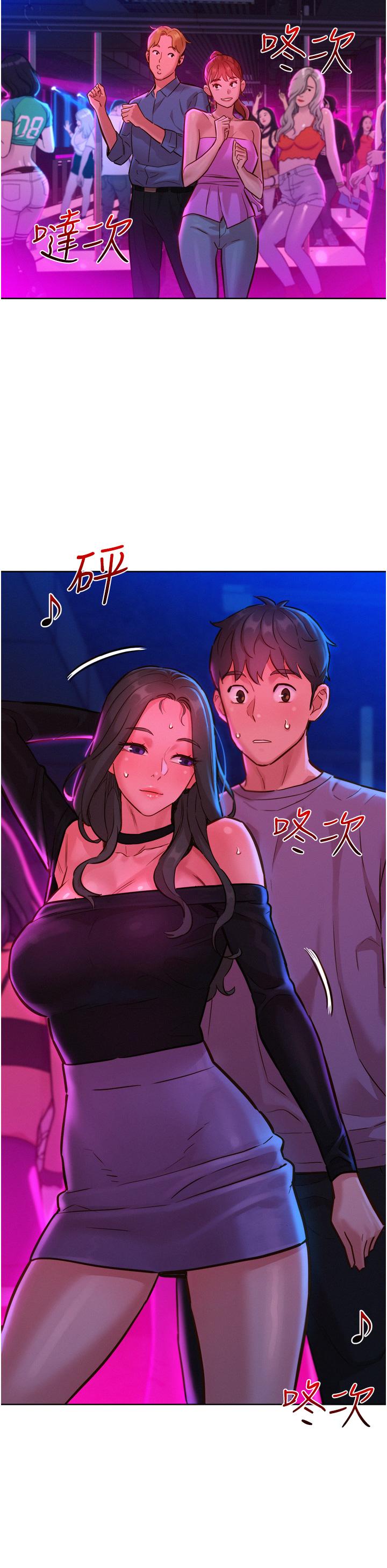 第14话-夜店妹的邀約 - 第28.jpg页
