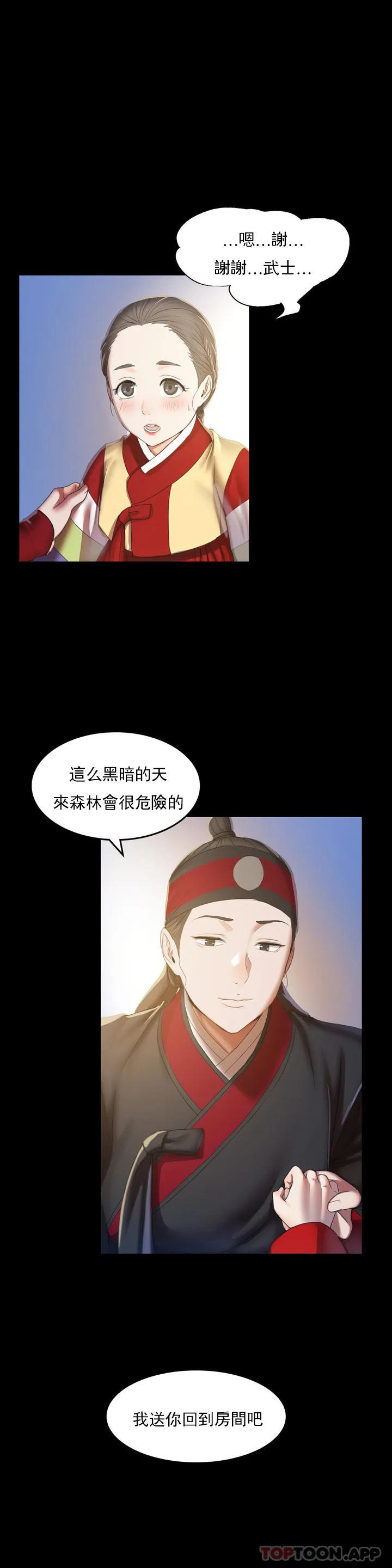 第2话-谁躲在哪裏 - 第35.jpg页