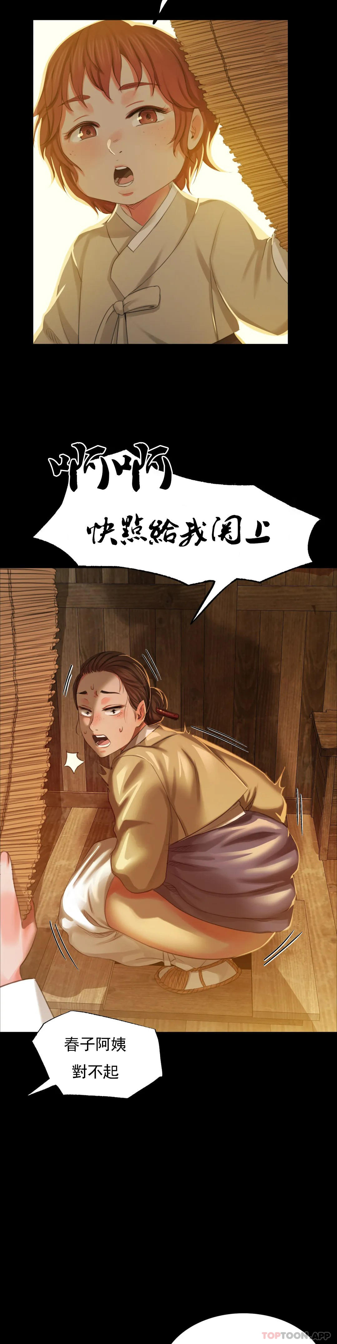 第13话-夏天用嘴 - 第42.jpg页