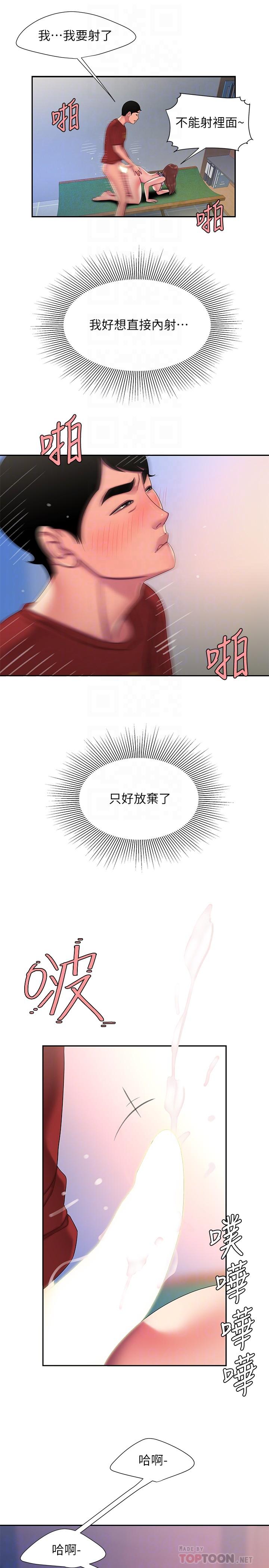 第52話-老闆娘怎麼會在我上面 - 第12.jpg页