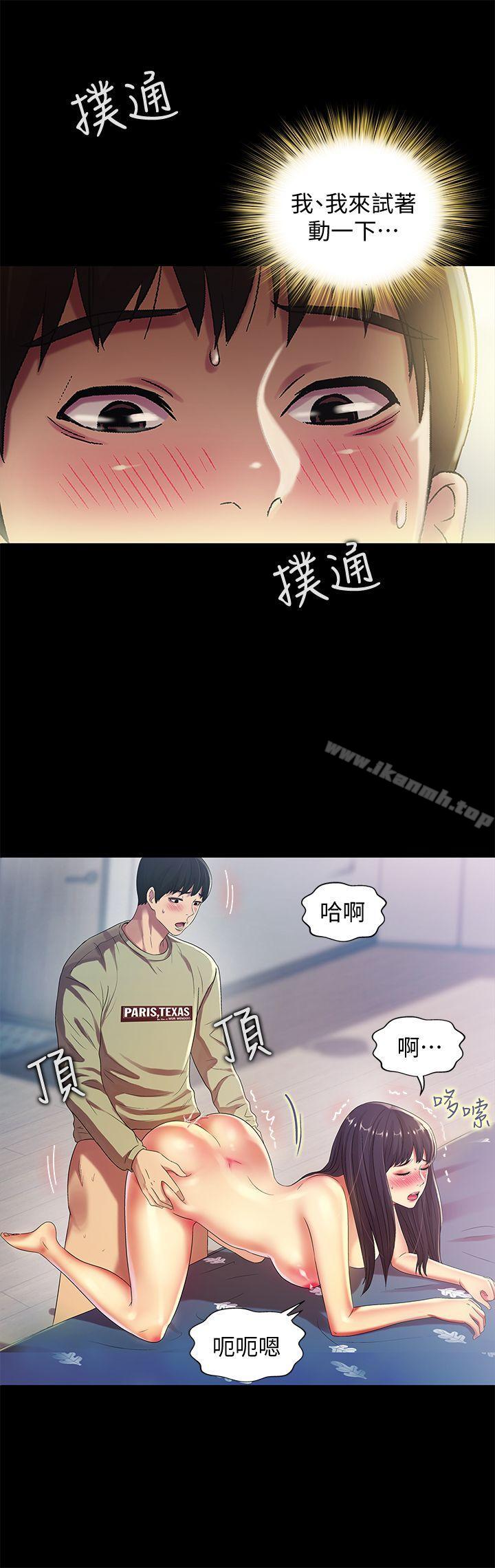 第16話-理智斷線 - 第6.jpg页