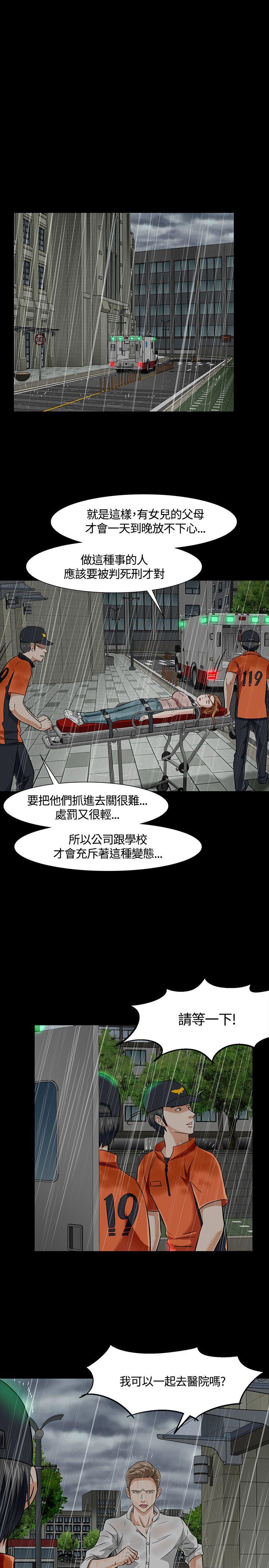 第 39 话 - 第3.jpg页