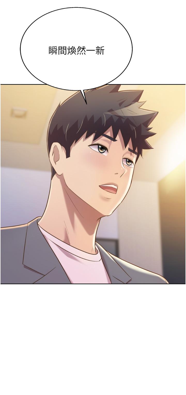 第67話-最終話-謝謝你為我做的一切 - 第20.jpg页