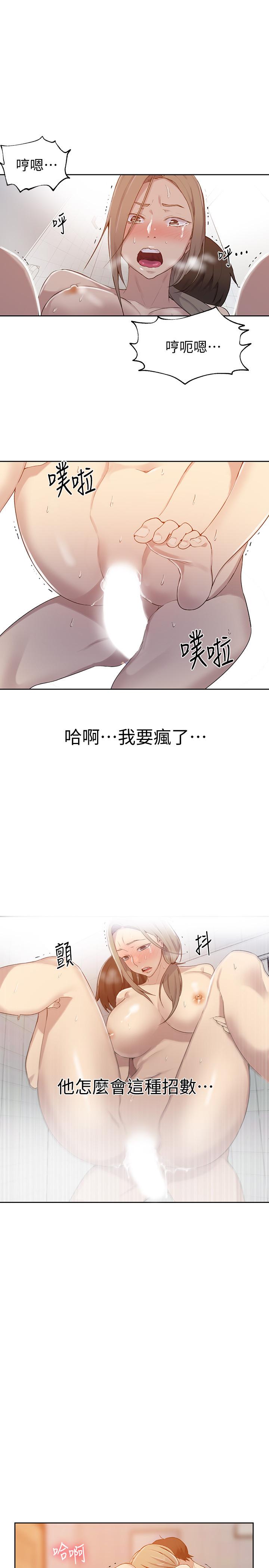 第33話-子豪對微亞宣洩性慾 - 第1.jpg页