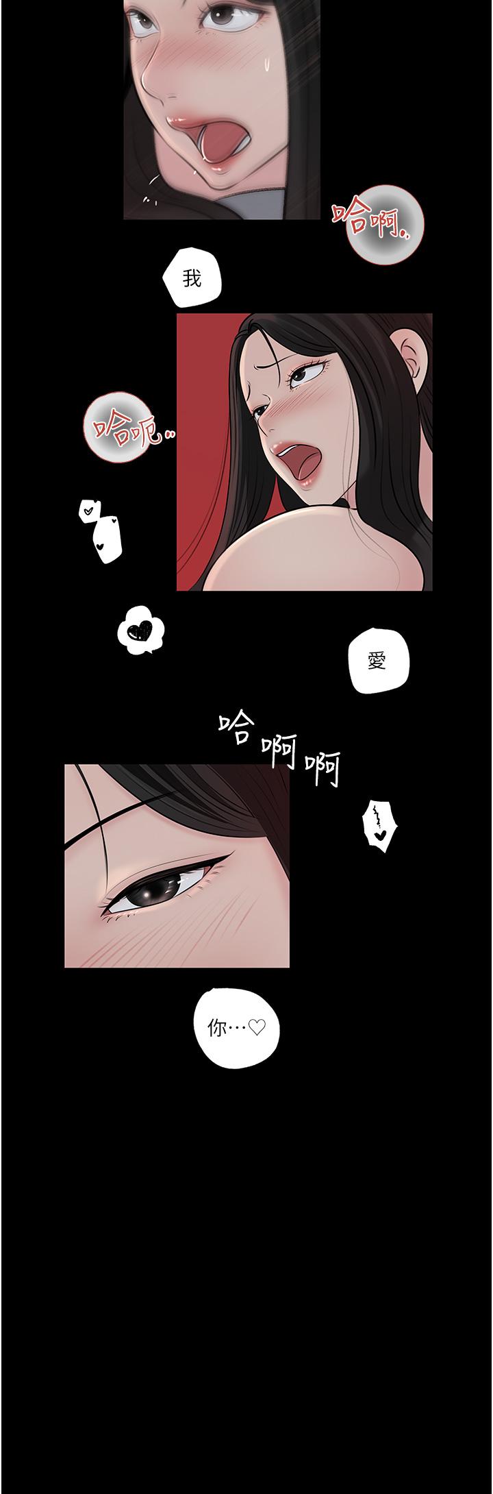 第47话-妳是我的奴隶 - 第37.jpg页