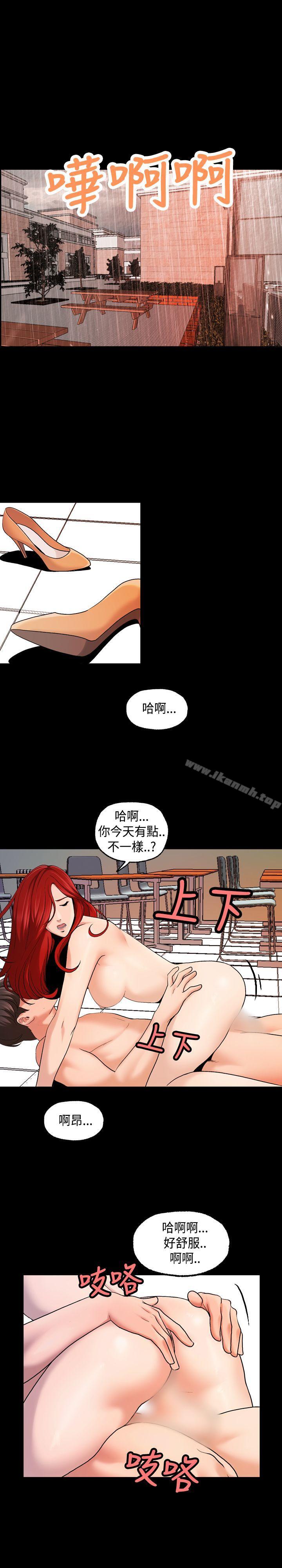 蒙面女王 第1季 最终话 第2页