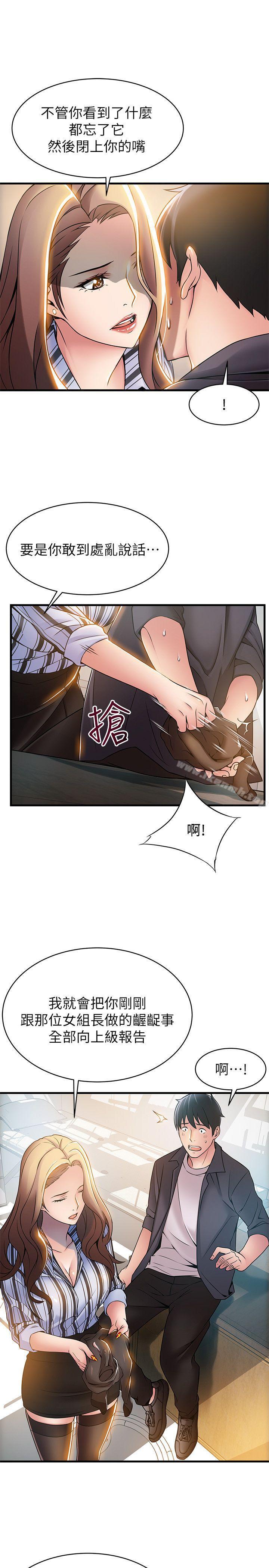 第17話-重新拿出神秘螢幕 - 第13.jpg页