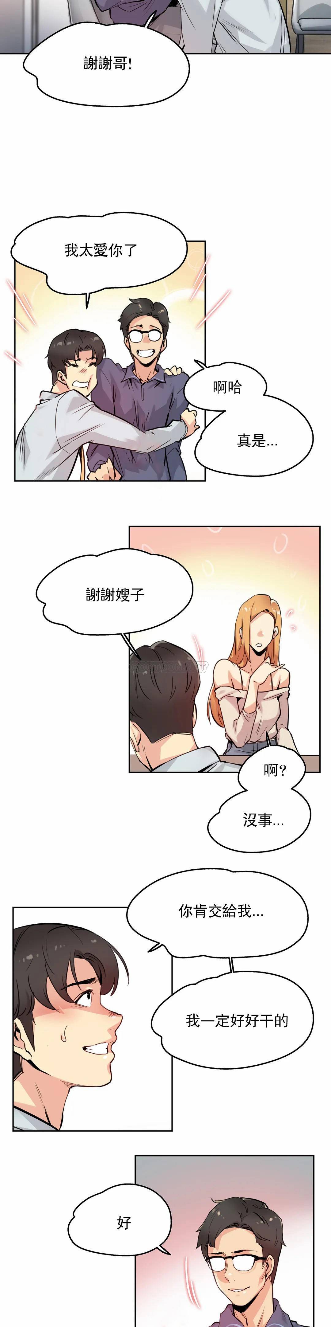 第20话 - 第10.jpg页