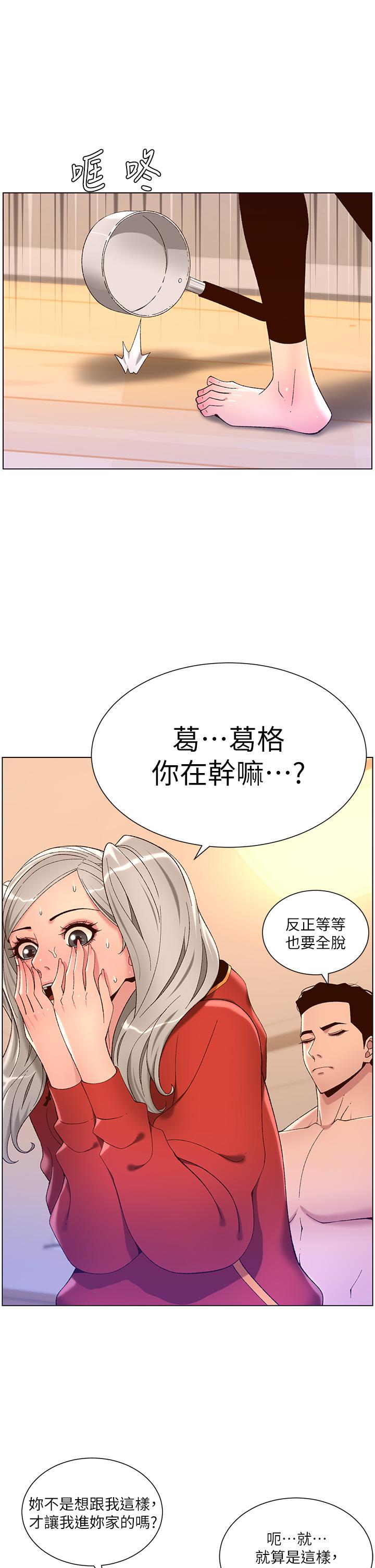 第36話-被吸到變硬的小乳頭 - 第3.jpg页