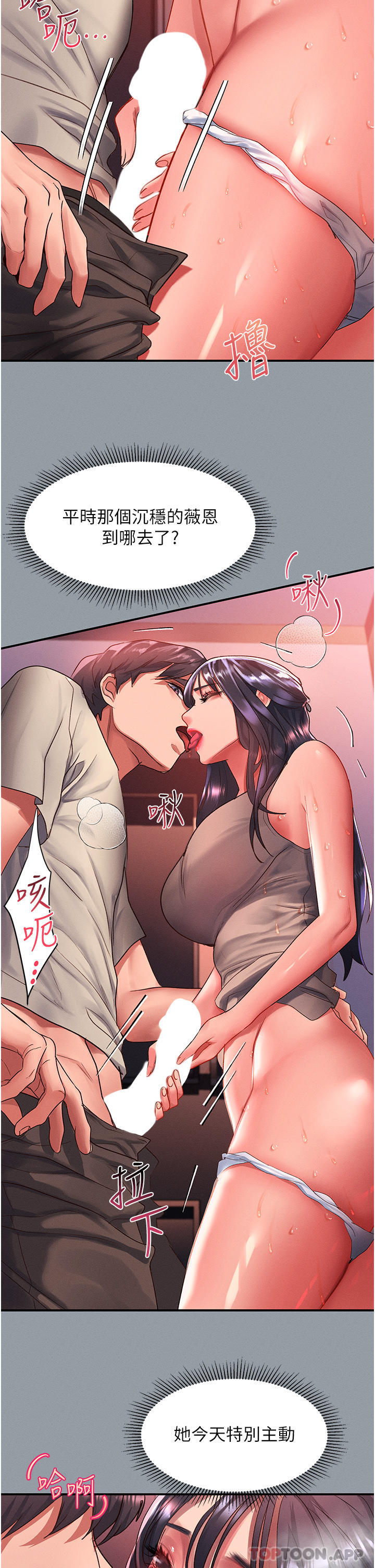 第50话-说好把我操坏的!! - 第4.jpg页