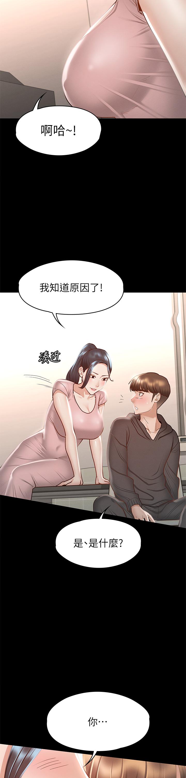 第28話-對SM著魔的麗莎 - 第27.jpg页