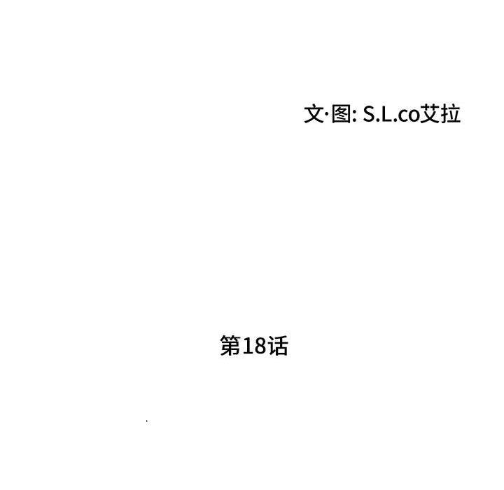 第 18 话 - 第20.jpg页