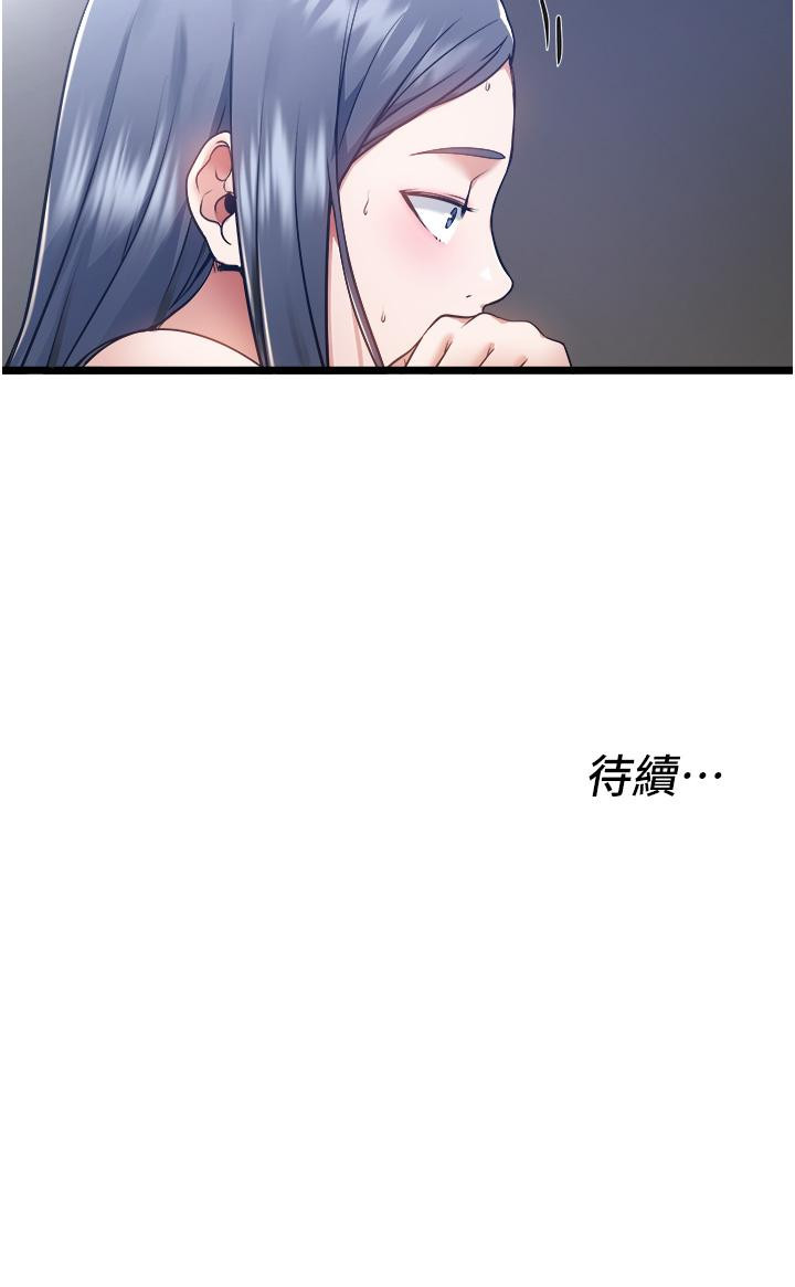 第6話-在朋友面前開鮑的處女 - 第43.jpg页