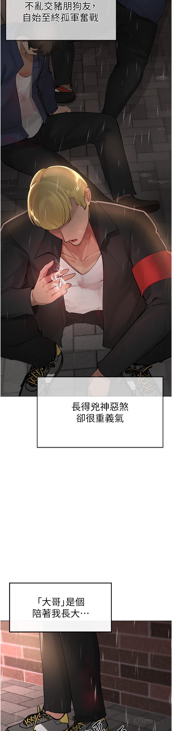 第1话-煞气猛男的NTR - 第12.jpg页