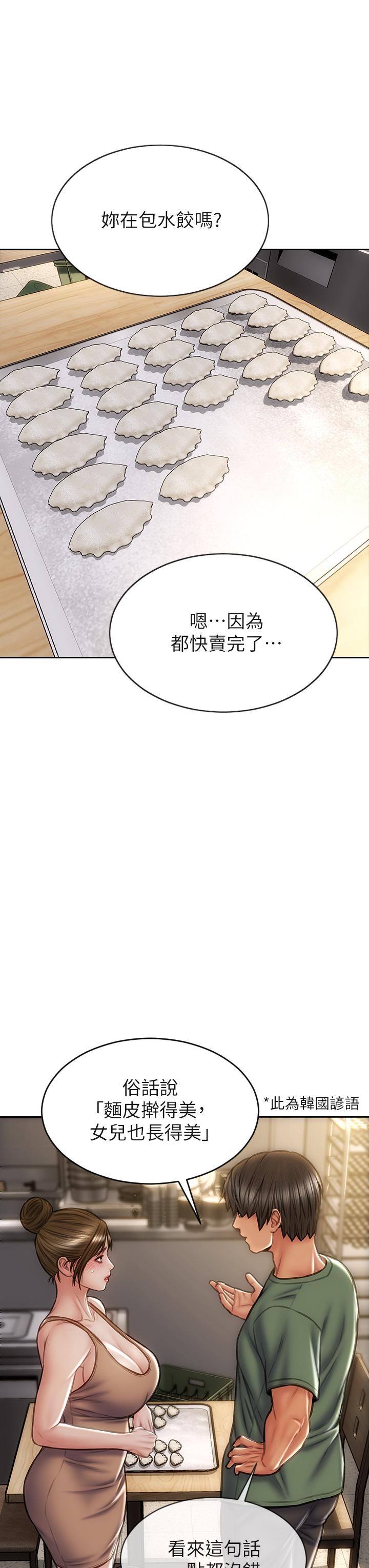 第35話-多喜歡我就含多深 - 第29.jpg页