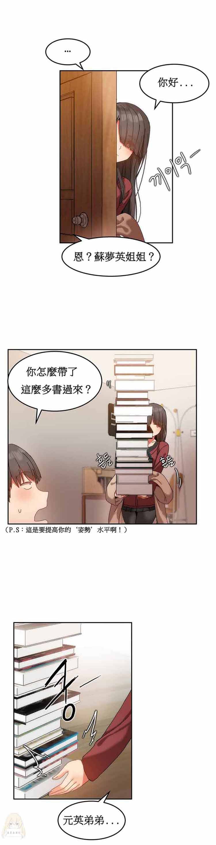 第 10 话 - 第17.jpg页
