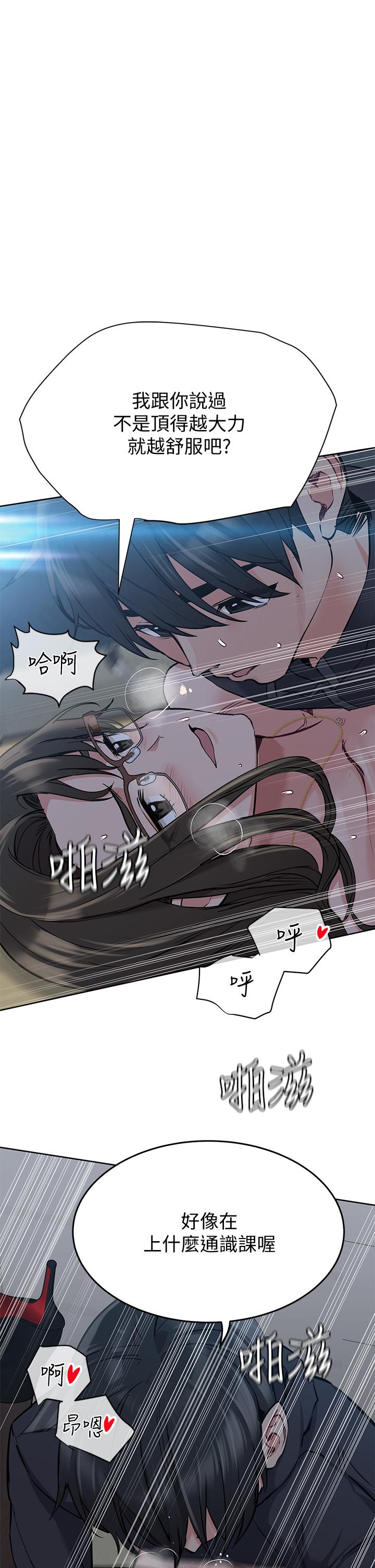 第9話-讓人上癮的愛愛 - 第7.jpg页
