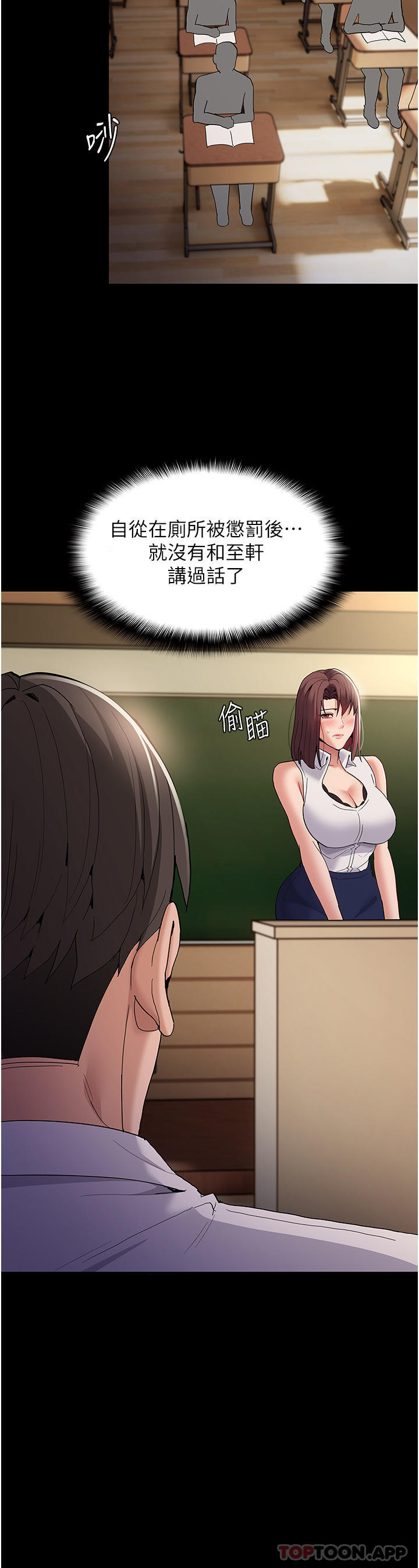 第36话-自己送上门的猎物 - 第30.jpg页