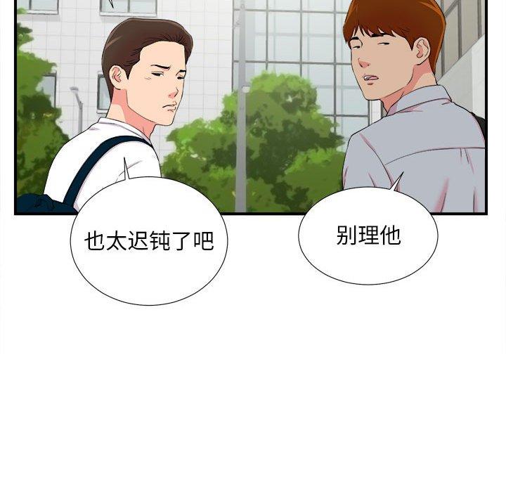 第 11 话 - 第47.jpg页