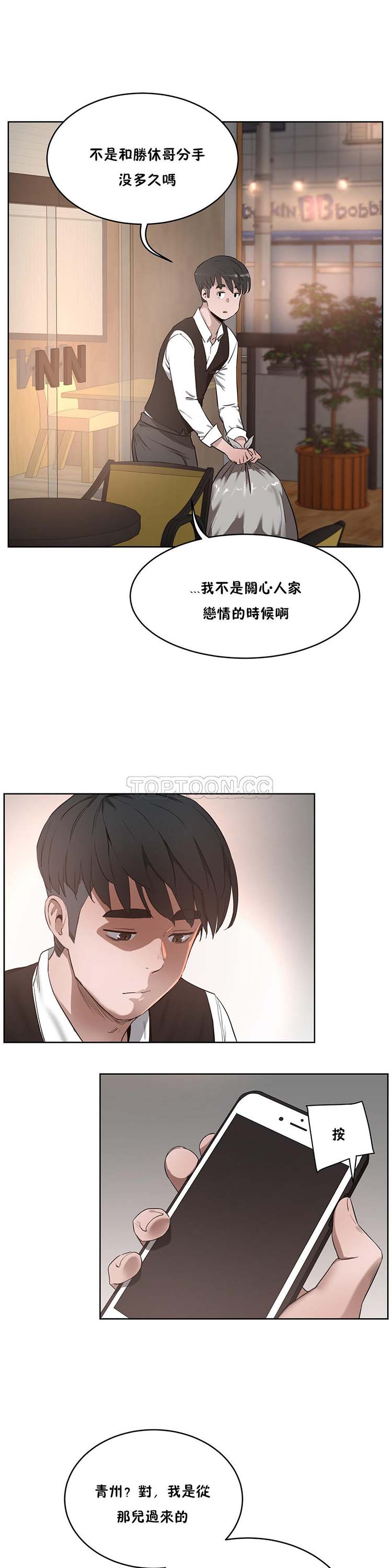 第 24 话 - 第14.jpg页