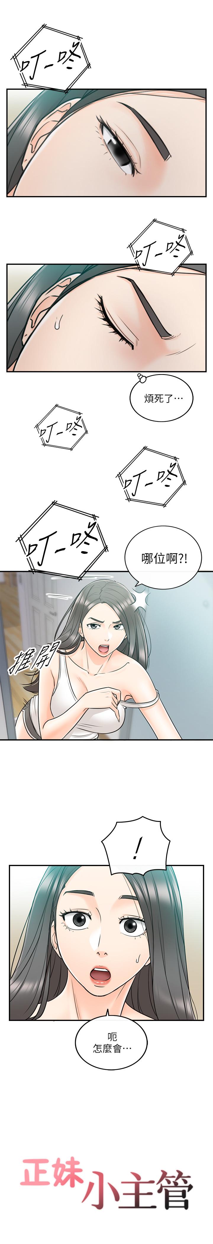 第23話-绮恩香甜的嘴唇 - 第1.jpg页