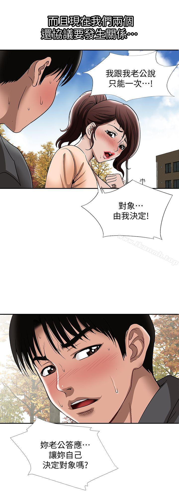 第15話-不可越過的線 - 第27.jpg页