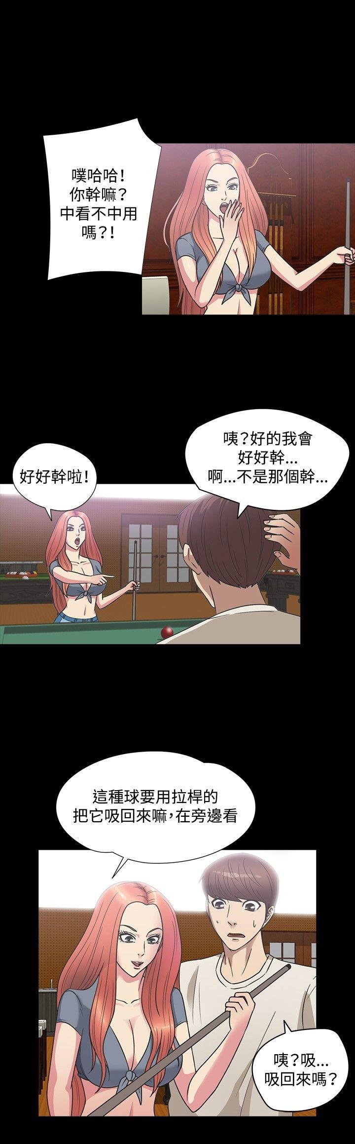 第 20 话 - 第20.jpg页