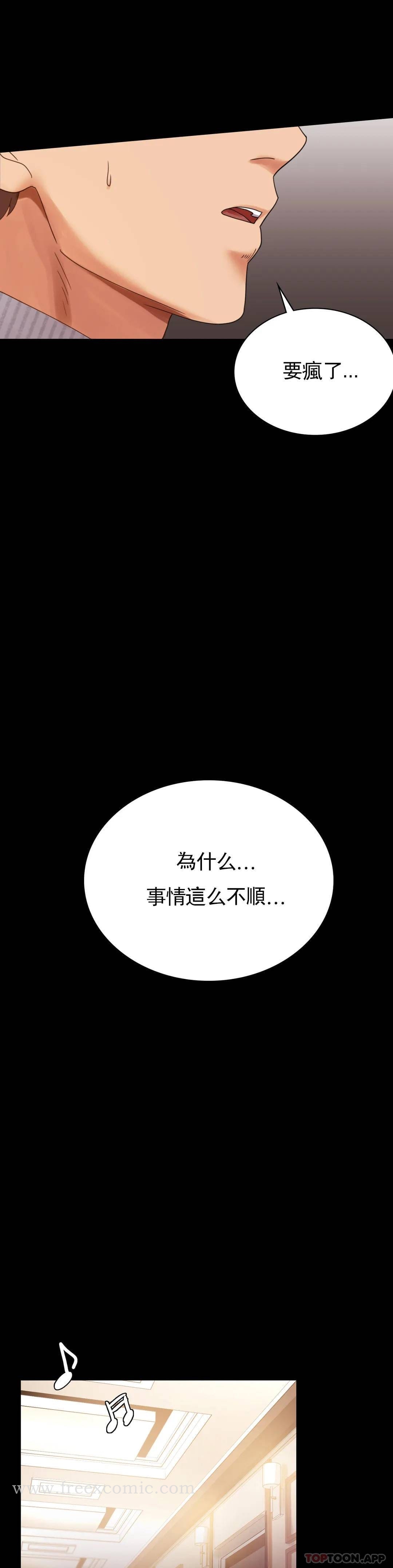 第18话-和欧巴一起出去啊 - 第12.jpg页