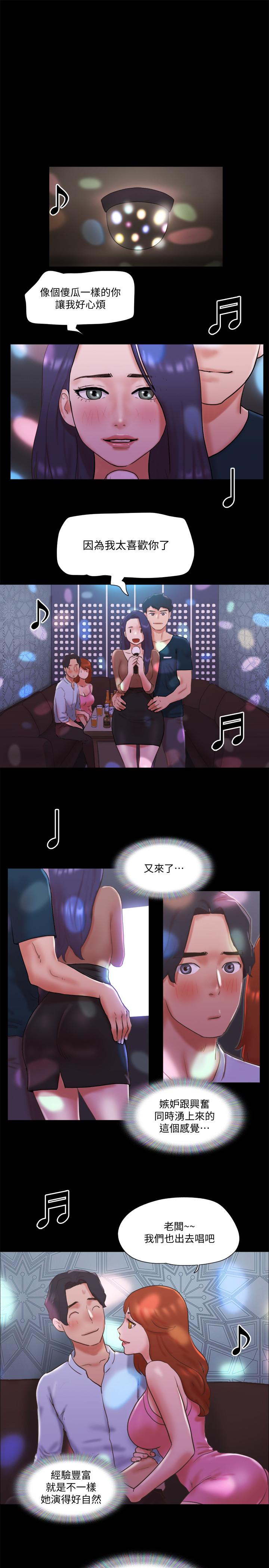 第74話-淫亂的酒店夜 - 第9.jpg页