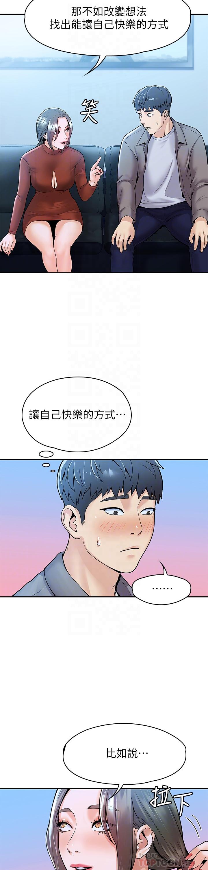 第37話-教授誘人的慾擒故縱 - 第16.jpg页