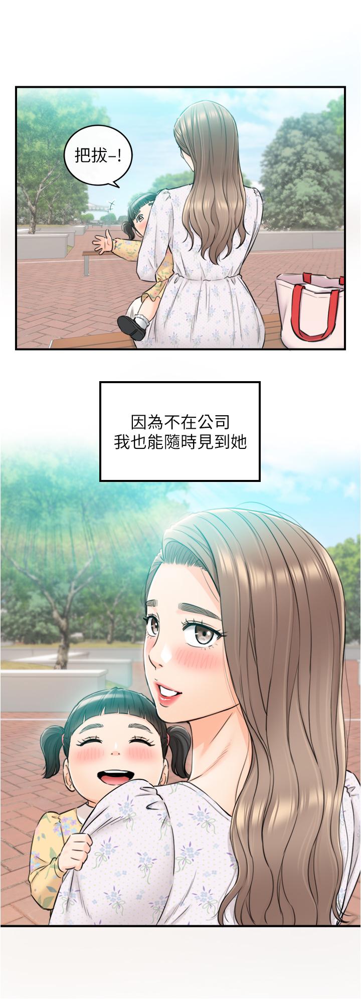 第113話 最終話-我永遠的正妹小主管 - 第30.jpg页