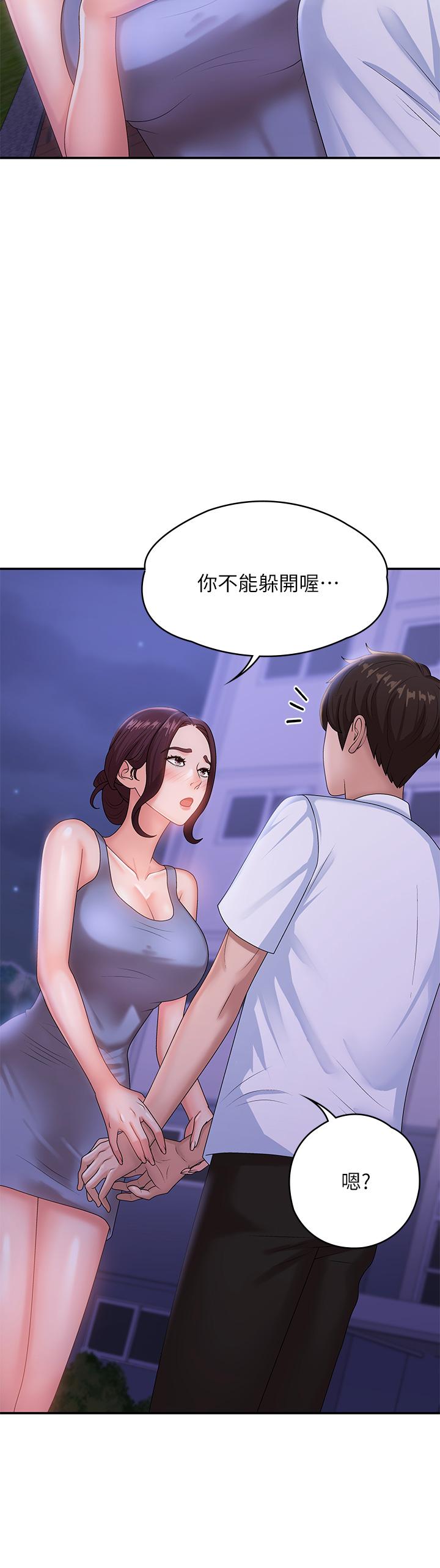 第15話-一日男友 - 第48.jpg页