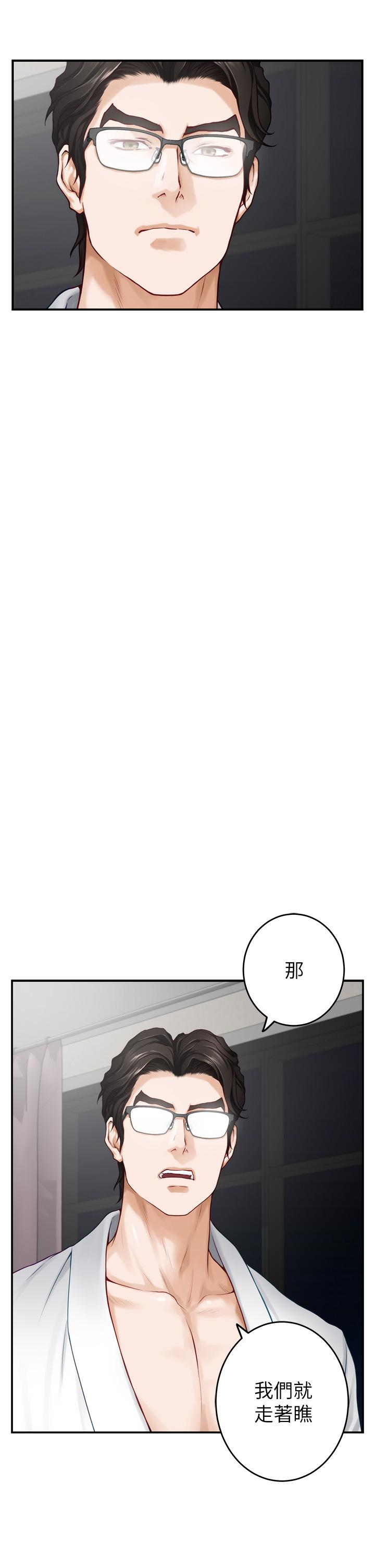 第40話-蹂躪未婚妻的好方法 - 第39.jpg页